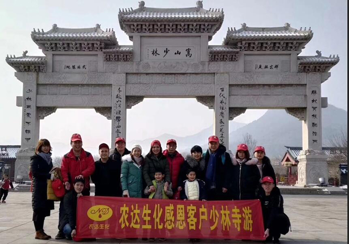 Warmly welcome the distributors of Guilin, Guangxi to visit Nongda Biochemical Company and visit Shaolin Temple.(ͼ4)