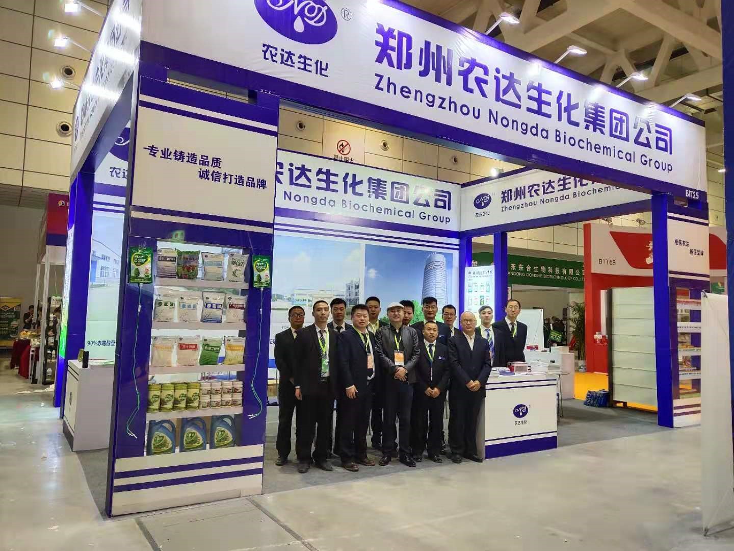 Zhengzhou Nongda biochemical Co., Ltd. makes a wonderful appearance in 2019 Shandong Plant Protection Association(ͼ1)