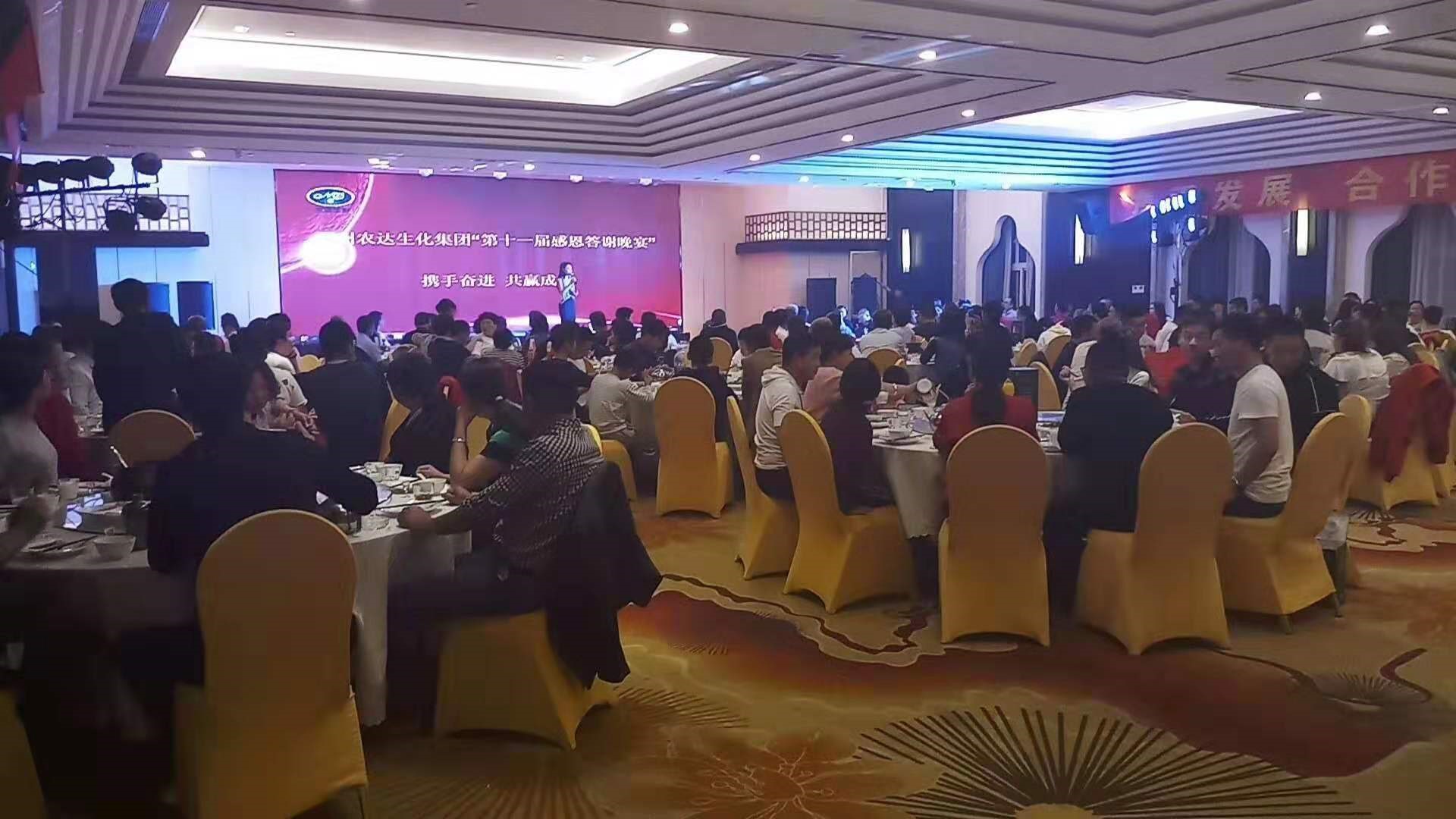 Congratulations on the success of Nongda biochemical 11th Return Banquet Guilin tour!(ͼ5)