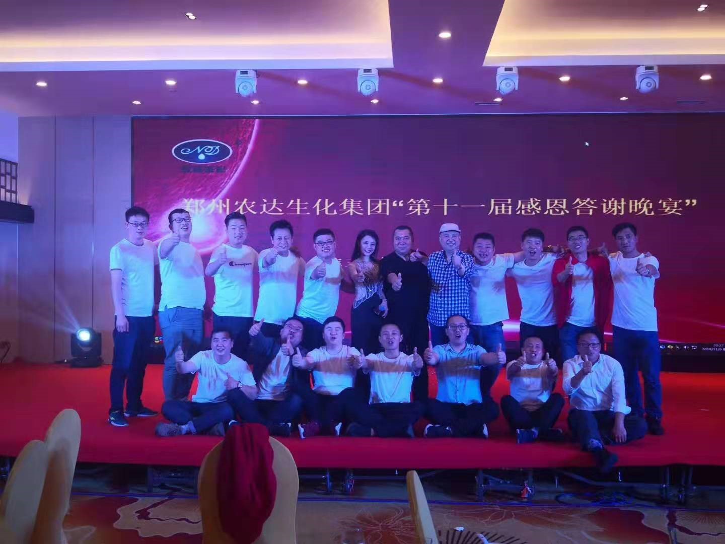 Congratulations on the success of Nongda biochemical 11th Return Banquet Guilin tour!(ͼ6)