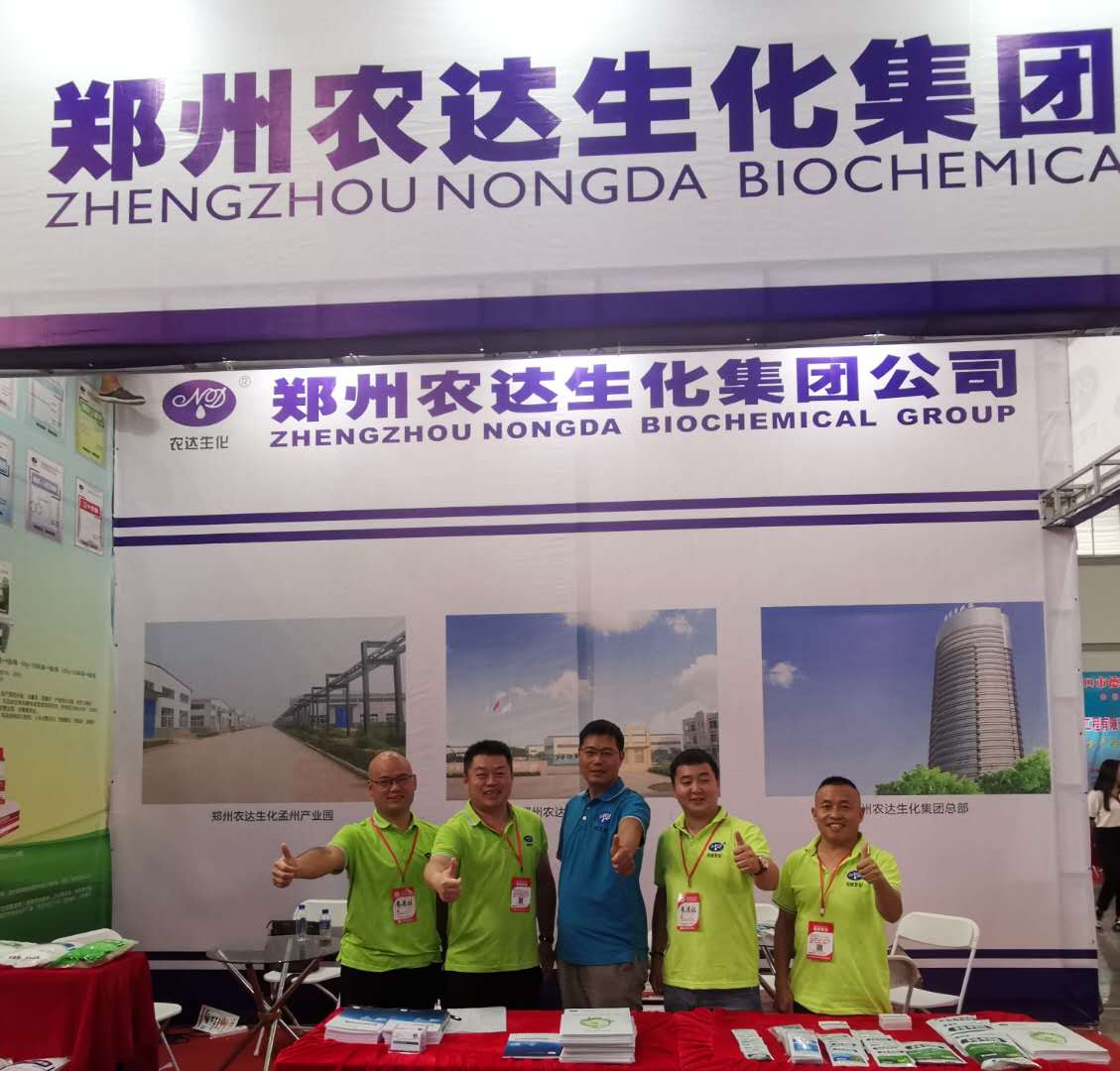 Our company participated in the 17th Southwest Agricultural Materials Expo(ͼ3)