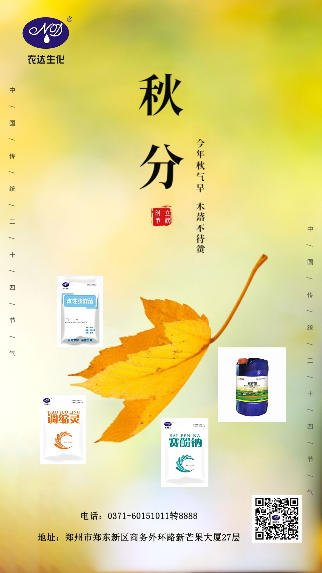 Çï·Ö(ͼ9) Çï·Ö(ͼ9)