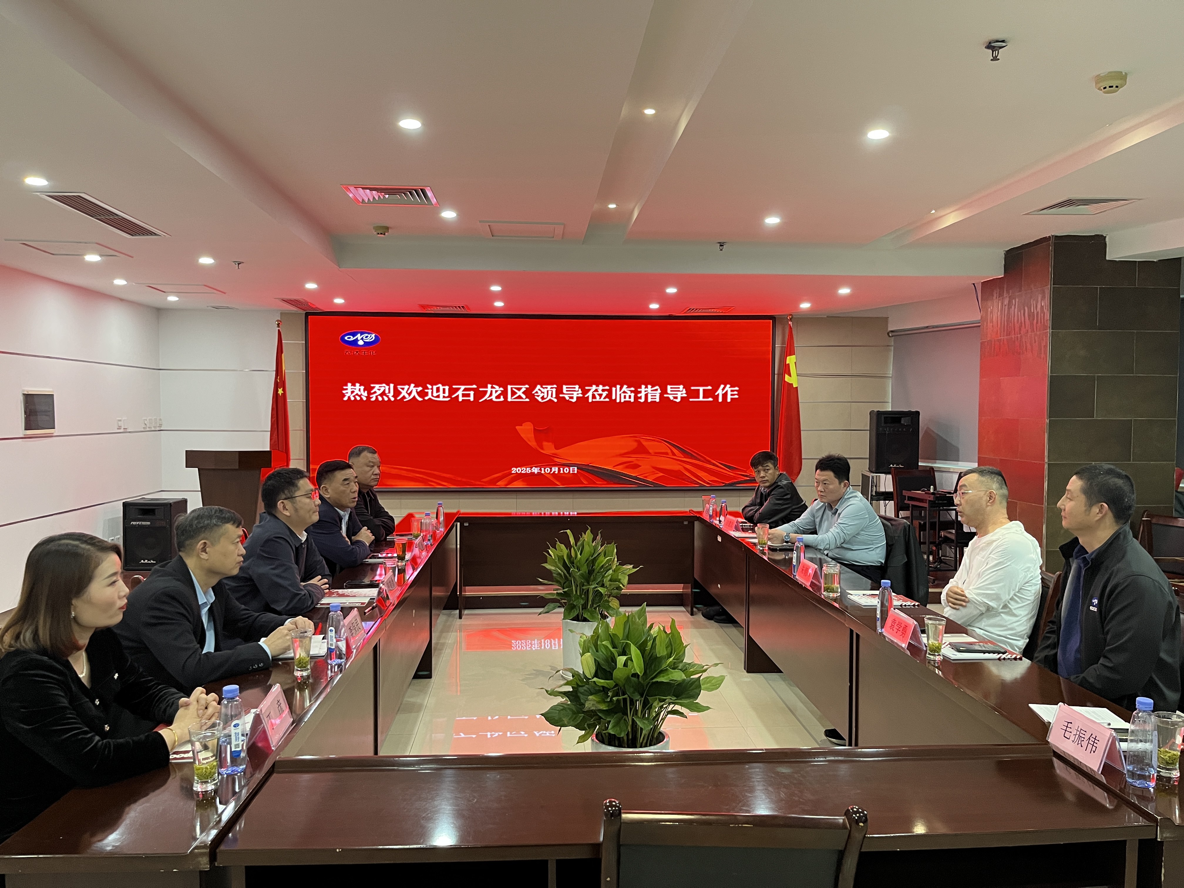 石龙区向导一行莅临郑州Z6尊龙生化考察调研(图1) 石龙区向导一行莅临郑州Z6尊龙生化考察调研(图1)